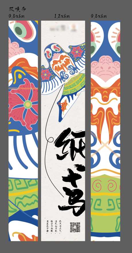 吊幔风筝节长图海报-采灵感-https://www.cailinggan.com/