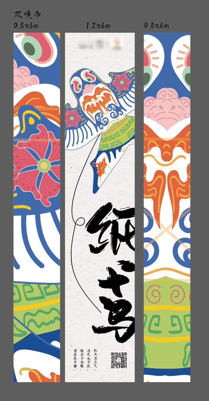 吊幔风筝节长图海报-采灵感-cailinggan.com