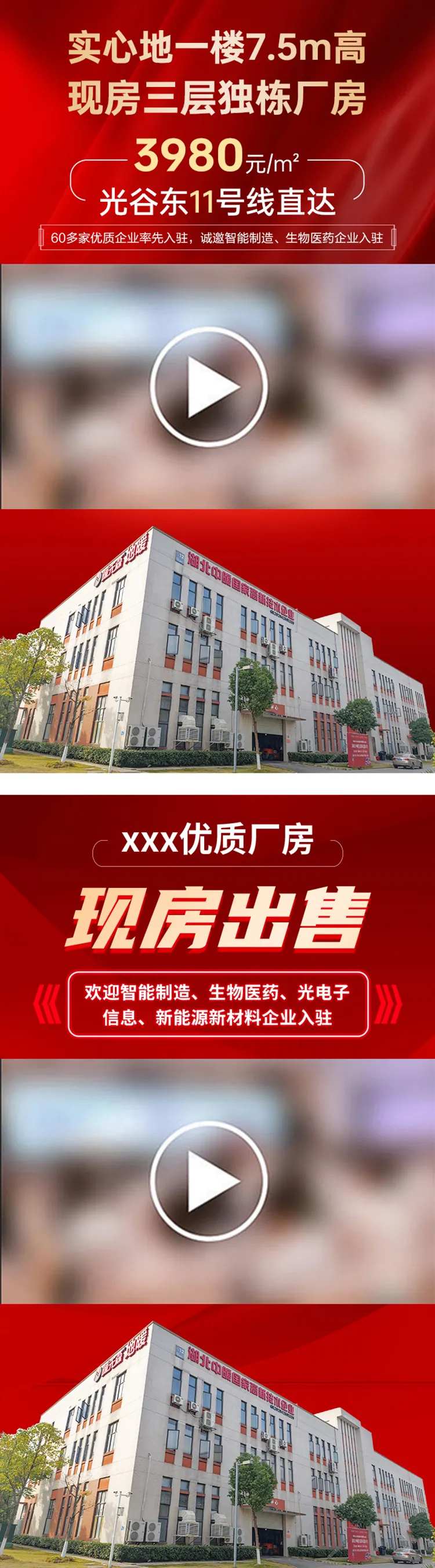 地产工业园楼盘价值点视频边框海报-采灵感-cailinggan.com