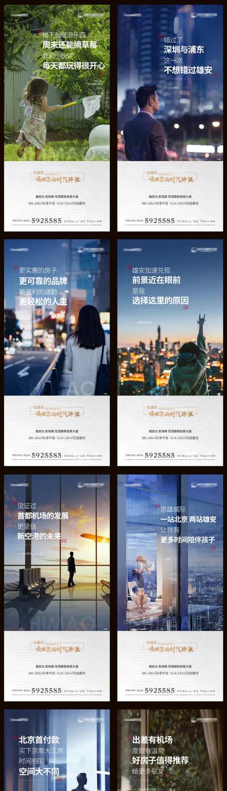 业主访谈价值海报-采灵感-https://www.cailinggan.com/