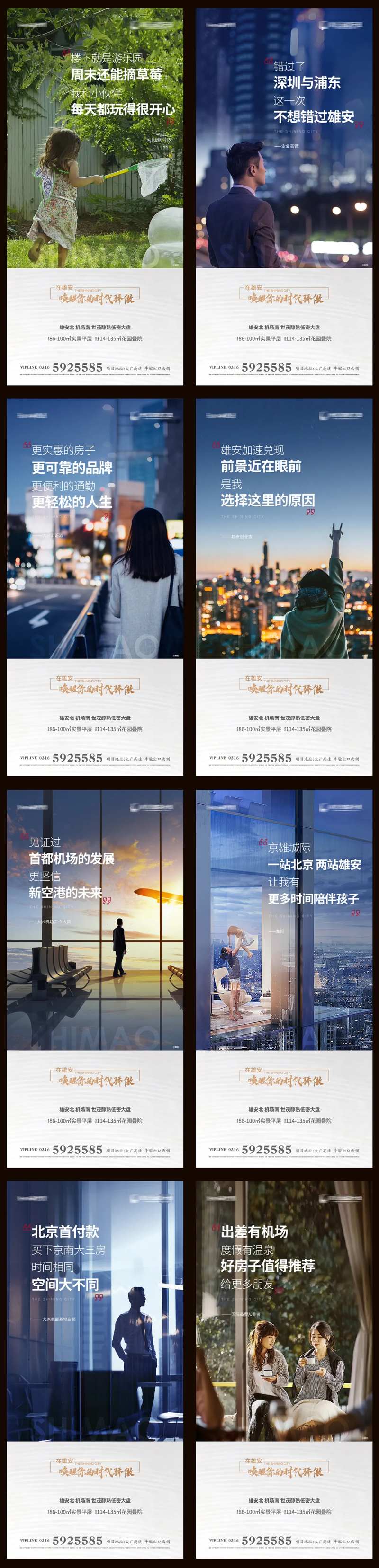 业主访谈价值海报-采灵感-cailinggan.com