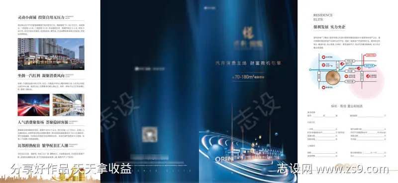 地产商业折页-采灵感-cailinggan.com