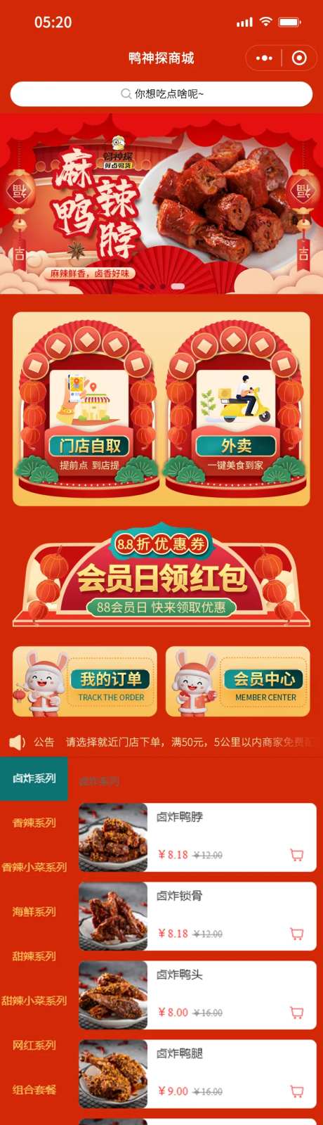鸭脖小程序首页-采灵感-https://www.cailinggan.com/