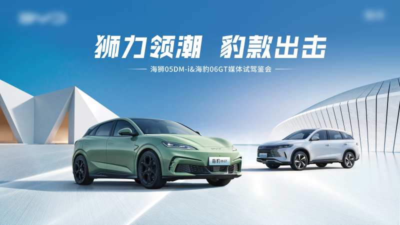 媒体试驾会kv-采灵感-cailinggan.com