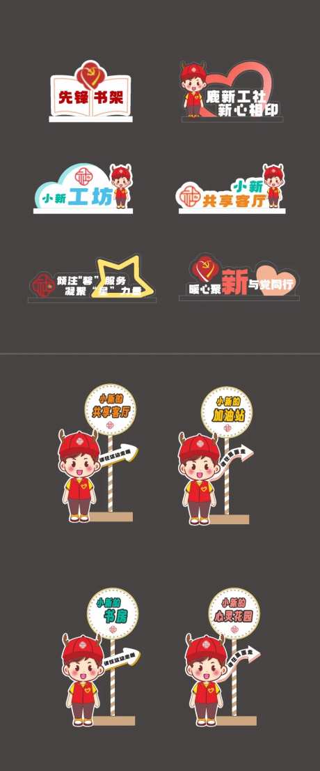 暖心驿站台牌-采灵感-https://www.cailinggan.com/