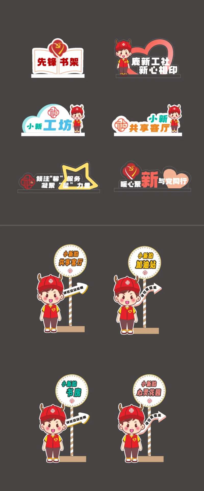 暖心驿站台牌-采灵感-cailinggan.com