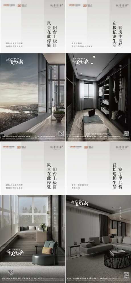 地产户型价值点系列单图-采灵感-cailinggan.com