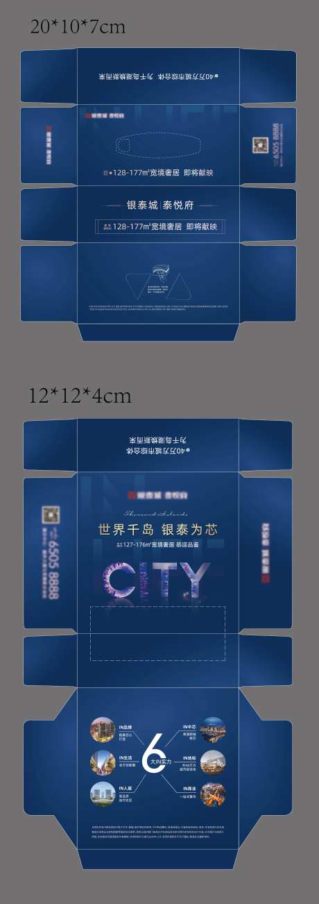 纸巾盒设计文件-采灵感-https://www.cailinggan.com/