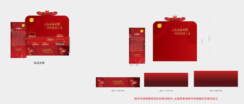 烟花精品展台-采灵感-cailinggan.com