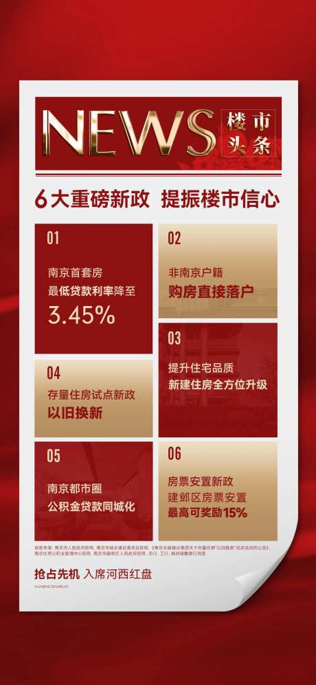 六大理由红色热销海报-采灵感-https://www.cailinggan.com/