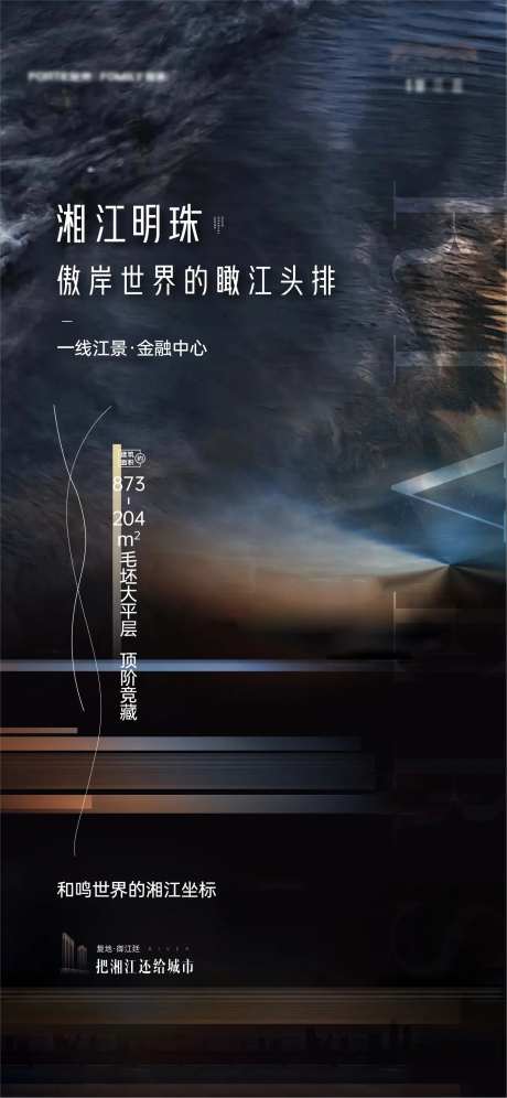 瞰江价值海报-采灵感-https://www.cailinggan.com/