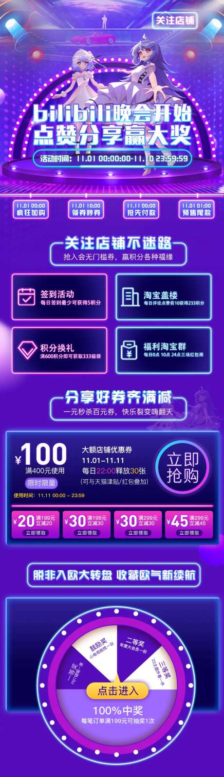 酷炫双11电商首页-采灵感-https://www.cailinggan.com/