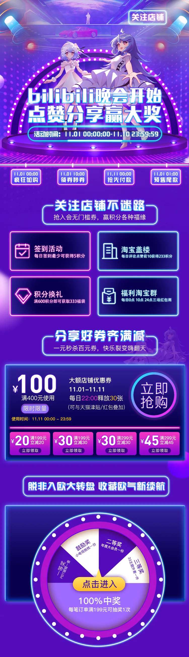 酷炫双11电商首页-采灵感-cailinggan.com