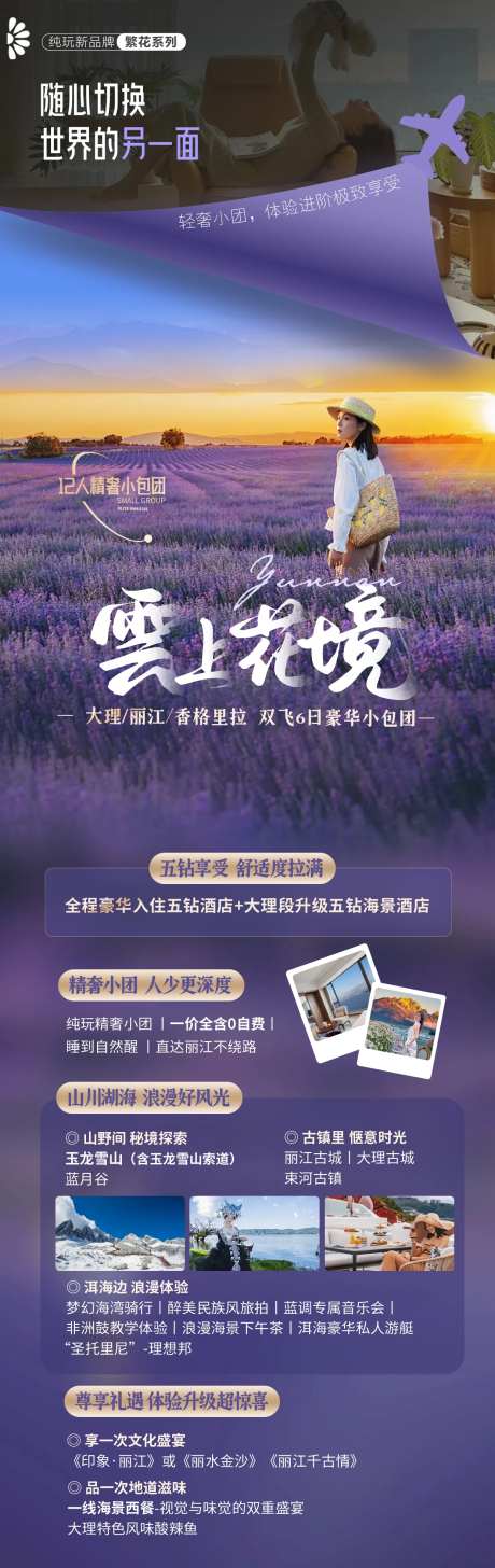 云上花镜-采灵感-https://www.cailinggan.com/