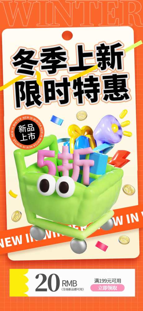 商场购物车促销海报活动宣传海报-采灵感-https://www.cailinggan.com/