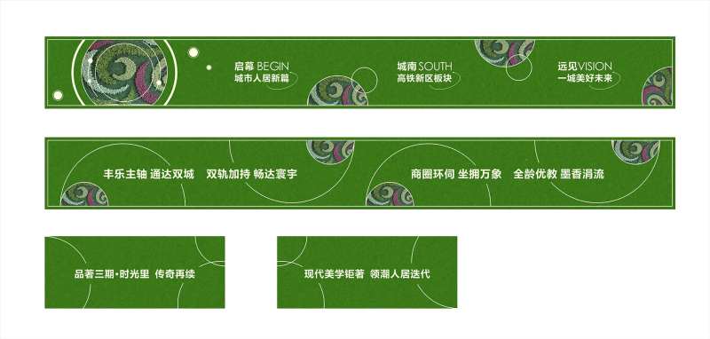 草皮绿篱绿植价值点海报展板-采灵感-cailinggan.com