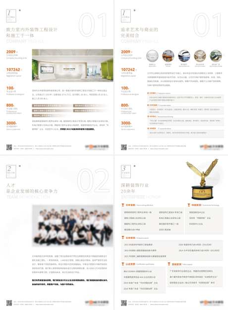 企业宣传册排版设计-采灵感-https://www.cailinggan.com/