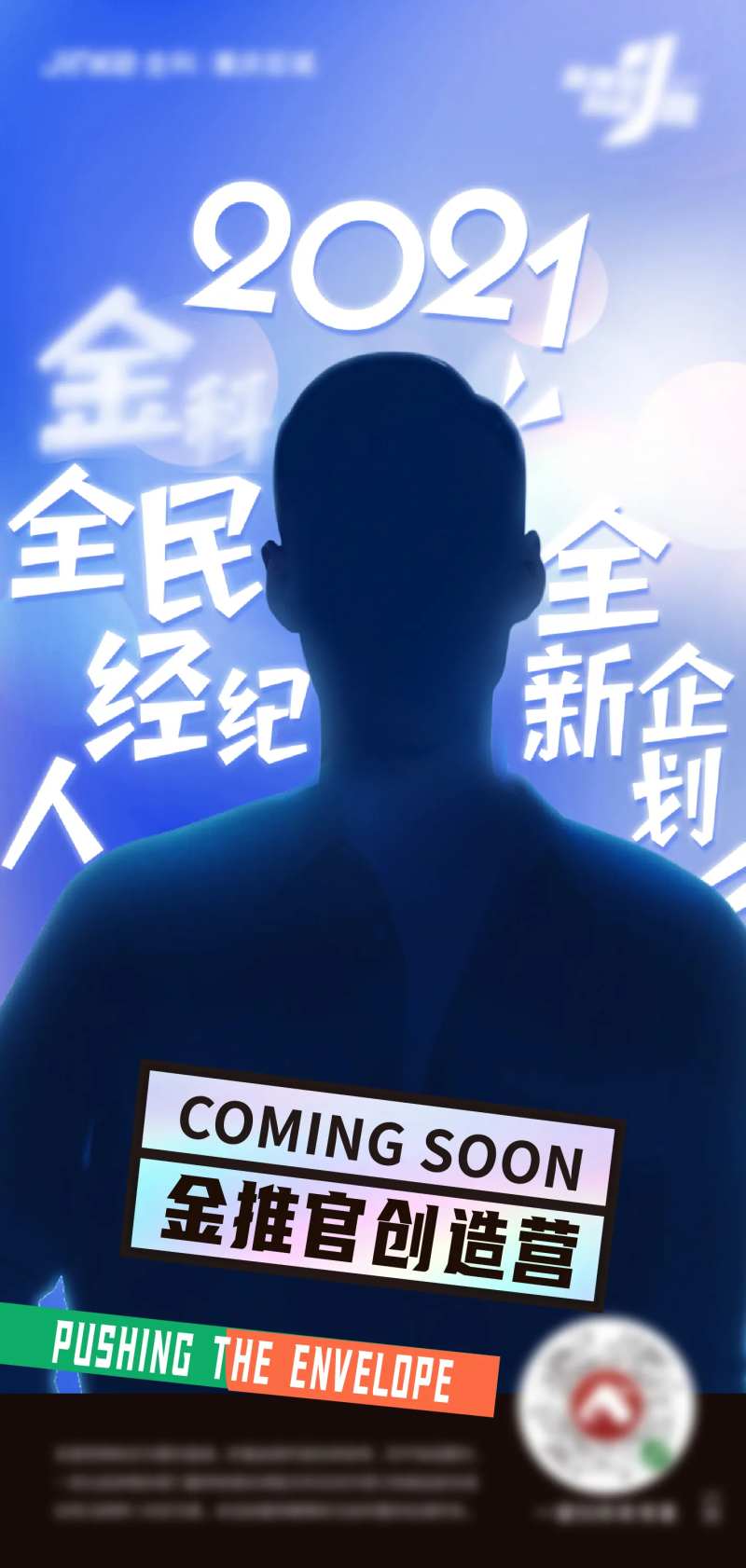 悬念稿-采灵感-cailinggan.com