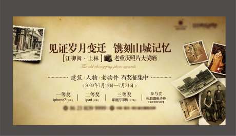 老照片活动展板-采灵感-https://www.cailinggan.com/