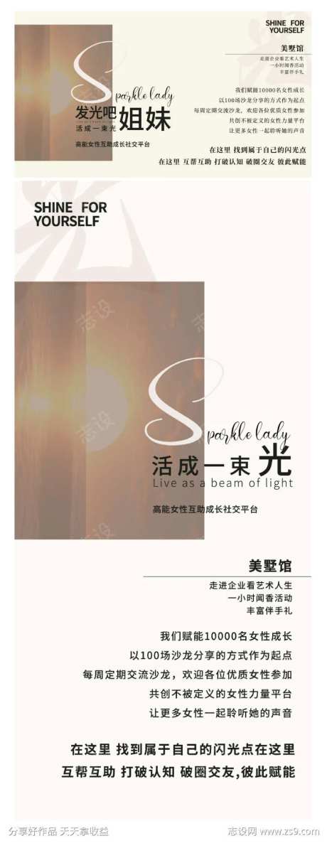活成一束光海报-采灵感-https://www.cailinggan.com/