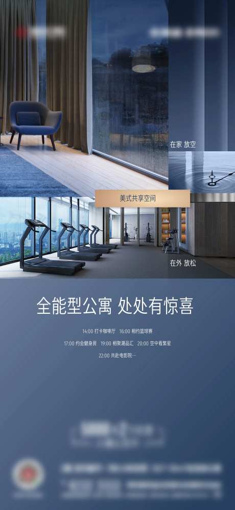 空间多图海报-采灵感-https://www.cailinggan.com/