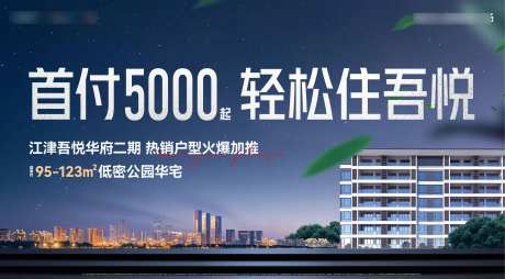 首付5000住宅画面-采灵感-https://www.cailinggan.com/