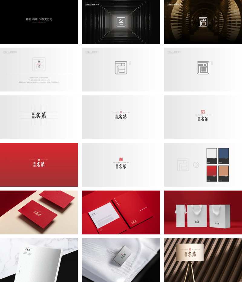 中式文化地产VI-采灵感-cailinggan.com