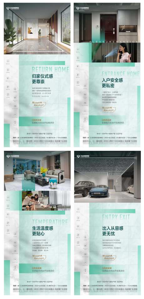 地产大堂入户门户型海报-采灵感-https://www.cailinggan.com/