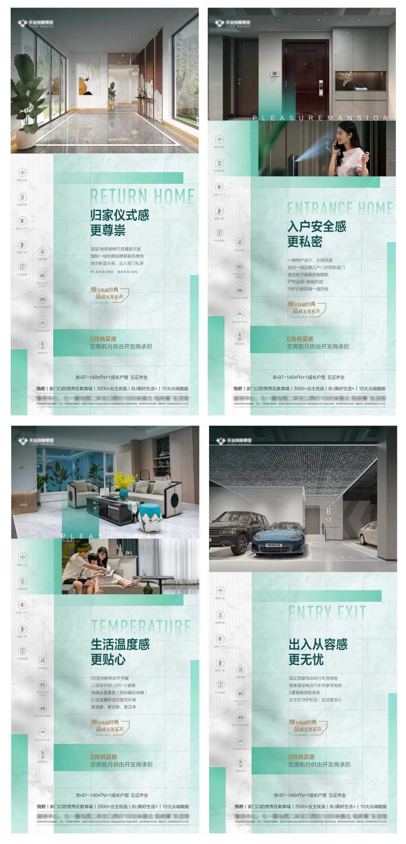 地产大堂入户门户型海报-采灵感-cailinggan.com