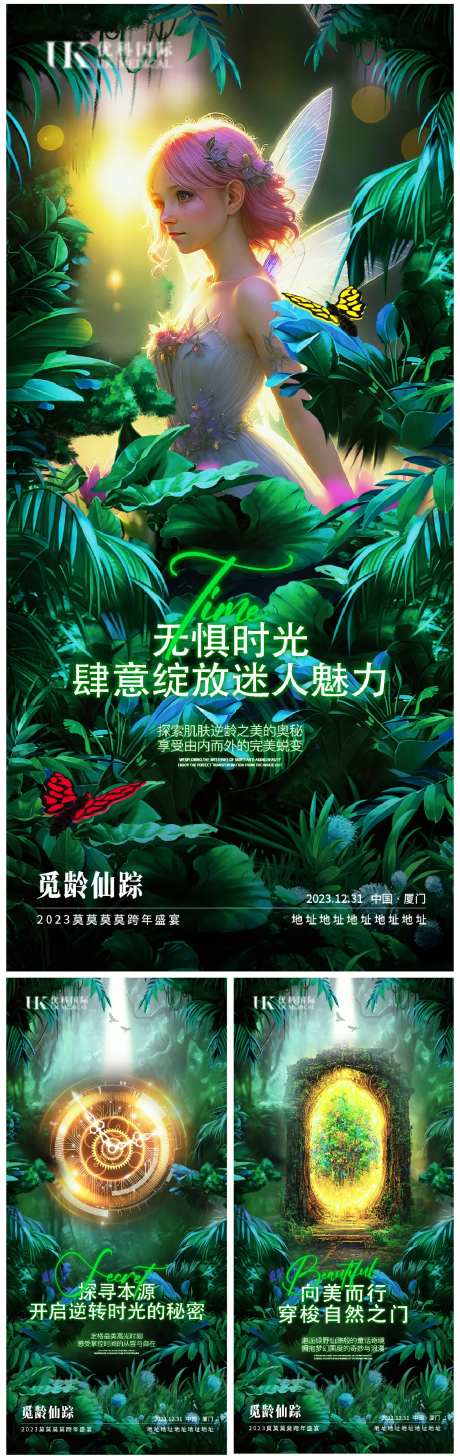 绿野仙踪系列海报-采灵感-https://www.cailinggan.com/