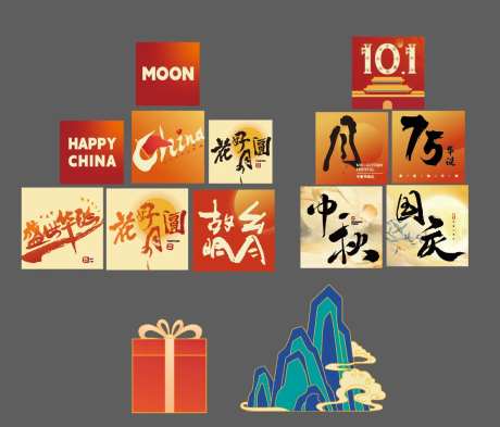 中秋国庆氛围包装盒子-采灵感-https://www.cailinggan.com/