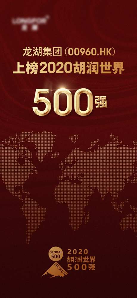 世界500强海报-采灵感-https://www.cailinggan.com/