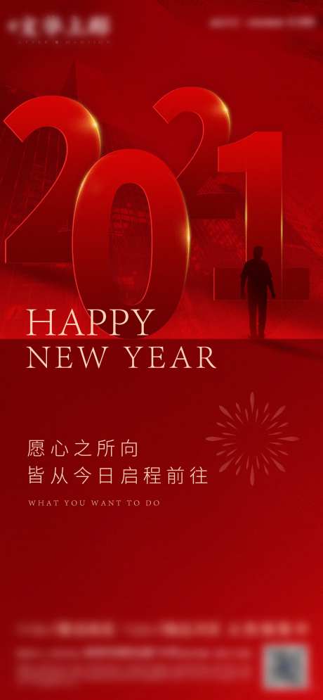 新年单图-采灵感-https://www.cailinggan.com/