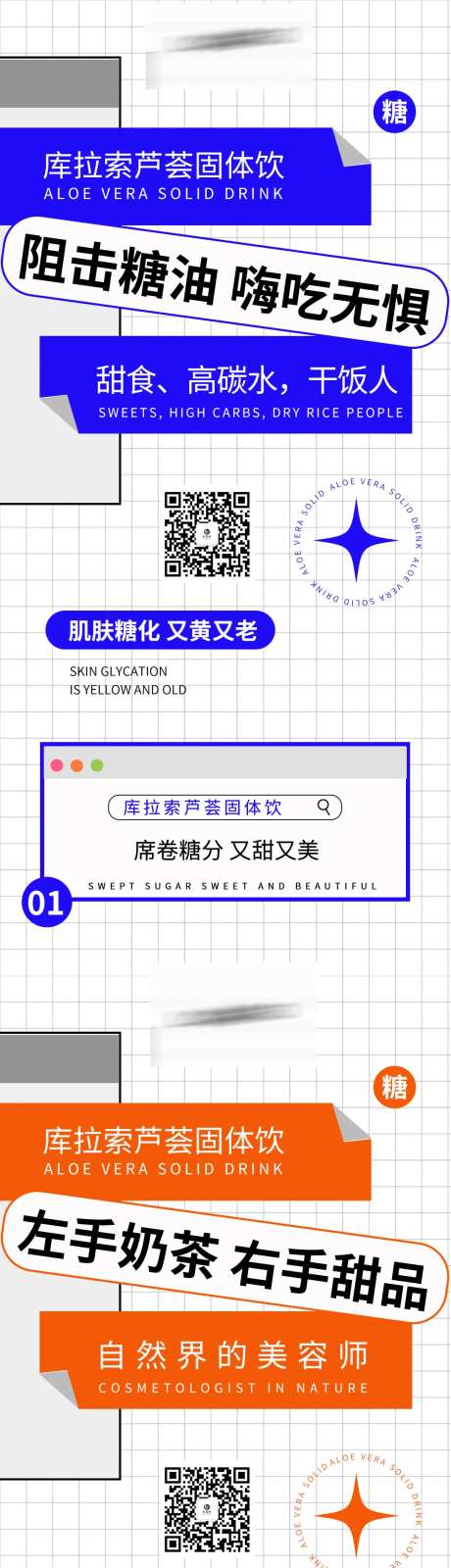 芦荟固体饮料系列-采灵感-https://www.cailinggan.com/