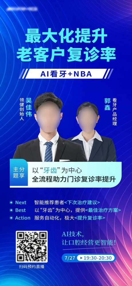 口腔牙医海报-采灵感-https://www.cailinggan.com/