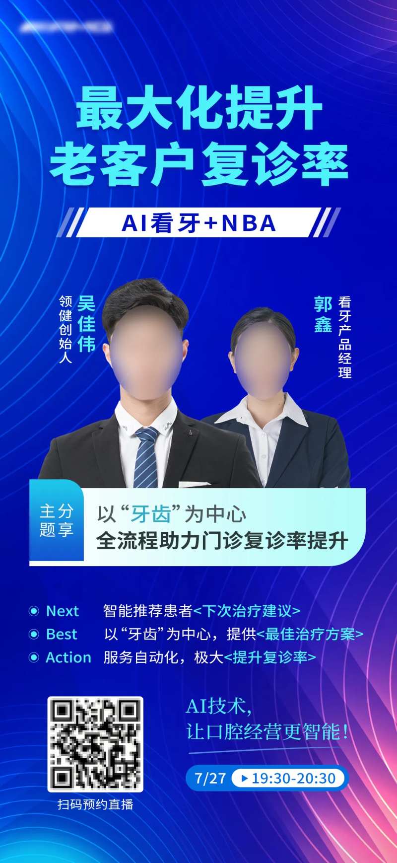 口腔牙医海报-采灵感-cailinggan.com