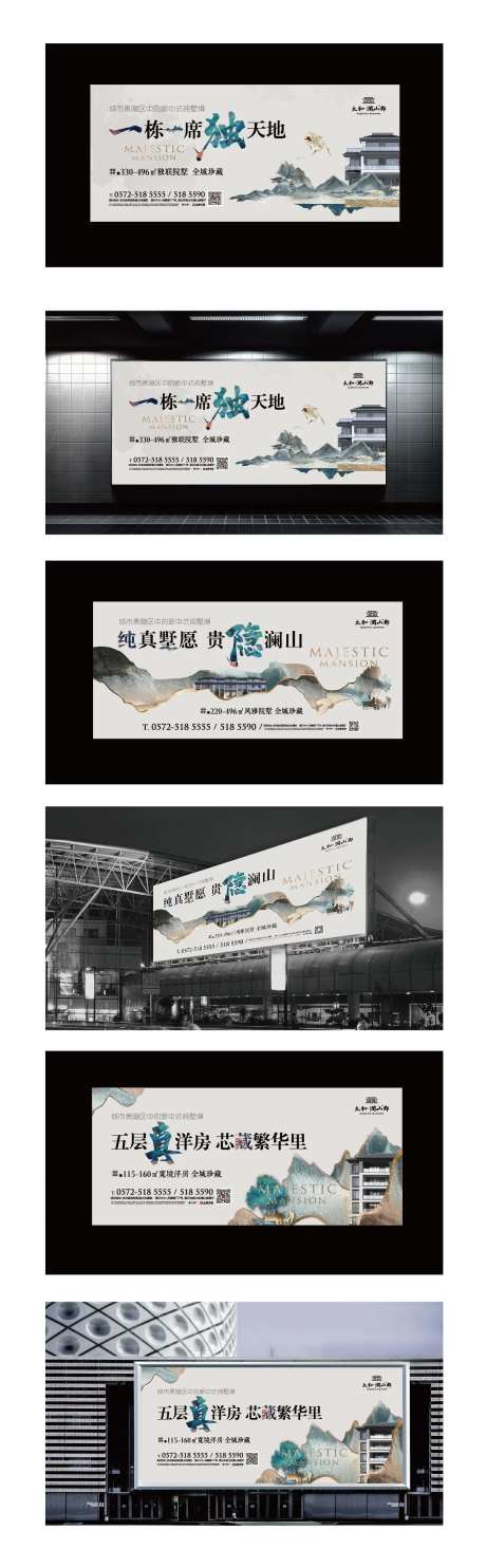 别墅洋房排屋主视觉提案-采灵感-https://www.cailinggan.com/