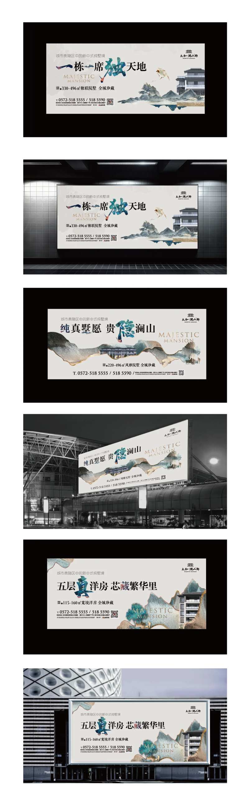 别墅洋房排屋主视觉提案-采灵感-cailinggan.com