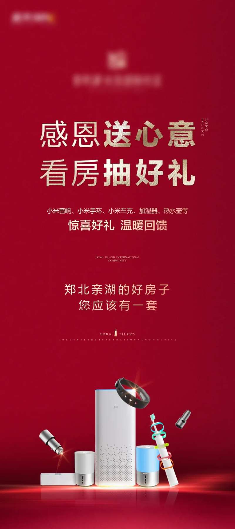 送电器活动-采灵感-cailinggan.com