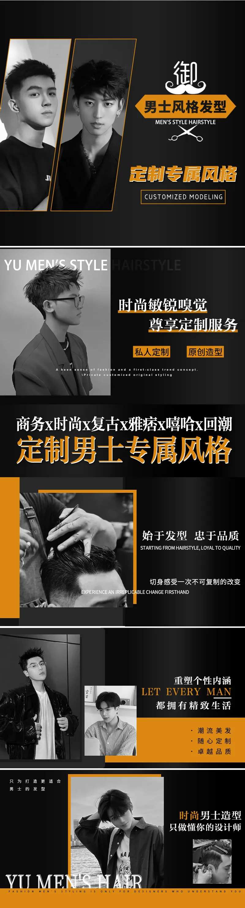 男士发型美团详情页banner-采灵感-cailinggan.com