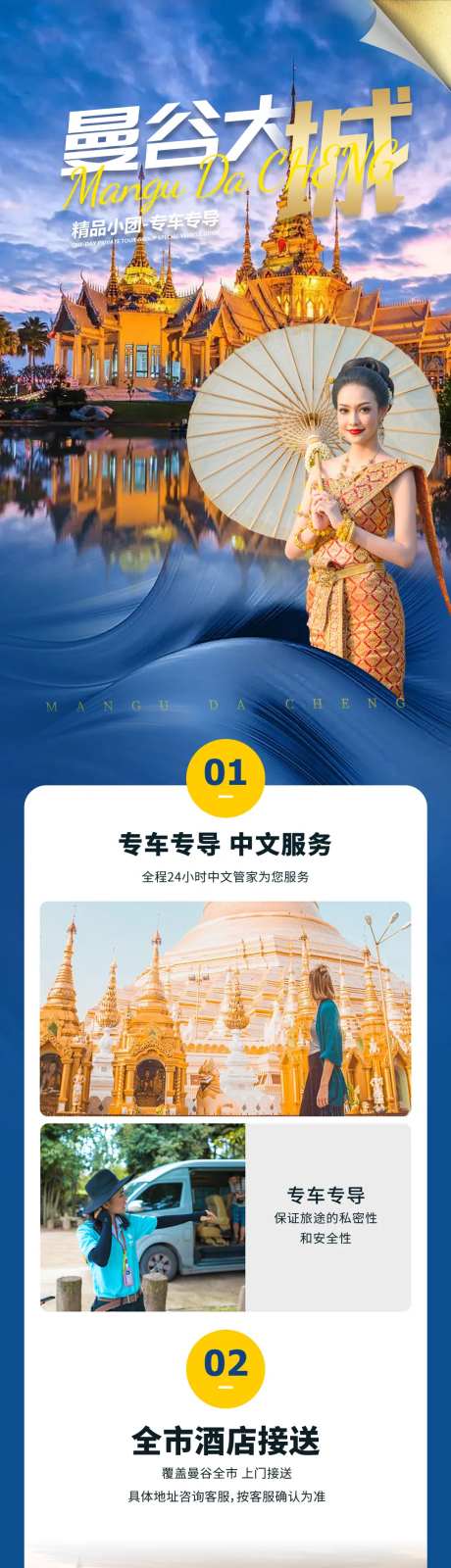 曼谷大城一日游私家团-采灵感-https://www.cailinggan.com/