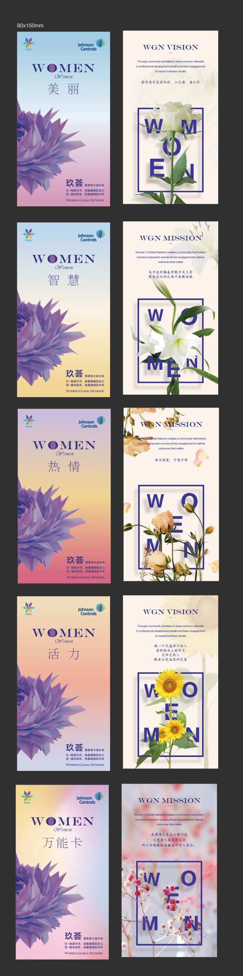 花语卡片设计-采灵感-cailinggan.com