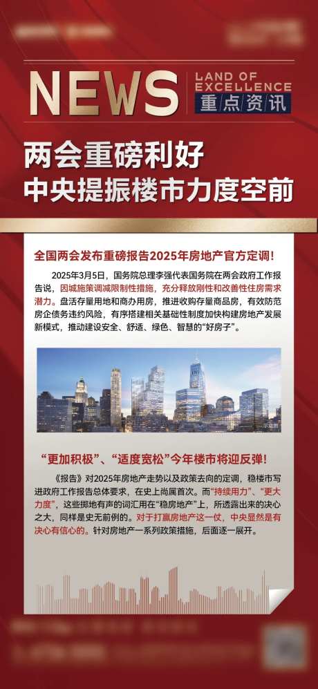 政策新闻稿-采灵感-https://www.cailinggan.com/