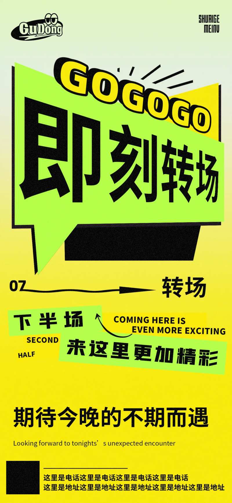 酒吧日常简约海报-采灵感-cailinggan.com