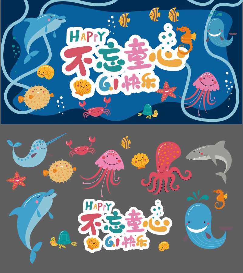 儿童节海底世界贴纸背景板-采灵感-cailinggan.com