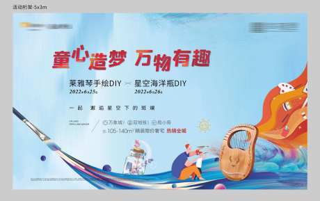 童心桁架-采灵感-https://www.cailinggan.com/