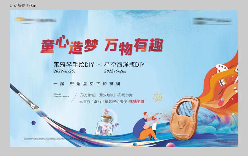 童心桁架-采灵感-cailinggan.com