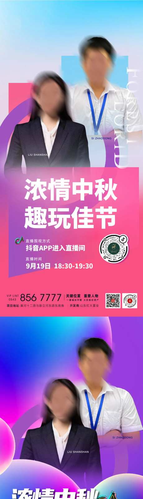 线上销售直播卖房 抖音直播-采灵感-https://www.cailinggan.com/