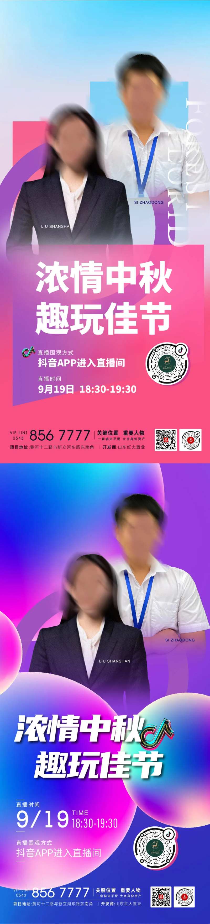 线上销售直播卖房 抖音直播-采灵感-cailinggan.com