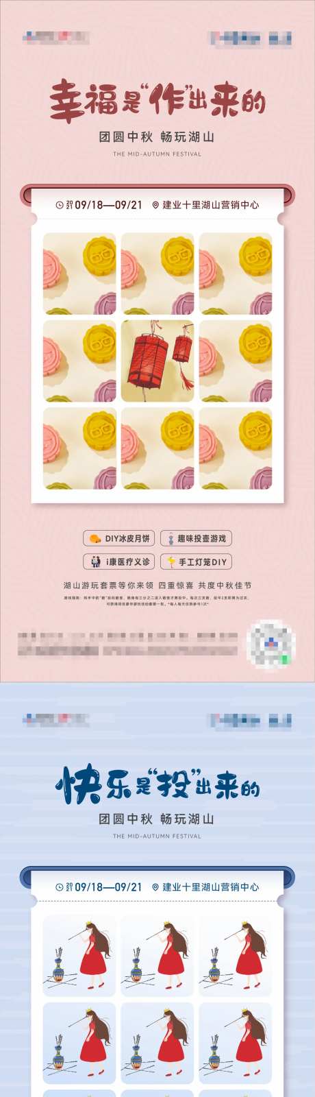 地产月饼diy活动加推系列海报-采灵感-https://www.cailinggan.com/